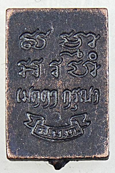 ๒๐ เหรียญหล่อพระของขวัญ วัดปากน้ำ รุ่นเมตตา กรุณา พ.ศ.2534