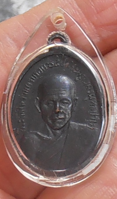 เหรียญพระครูเนตร์ พุทธปาโล วัดเวฬุวนาราม(แช่ไห) จ.ราชบุรี ปี๒๕๐๖ รุ่นสอง