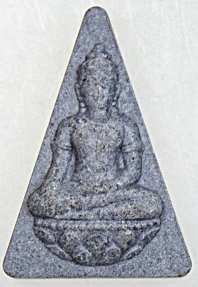 ๒๐ พระนางพญา สก สภาผู้แทน