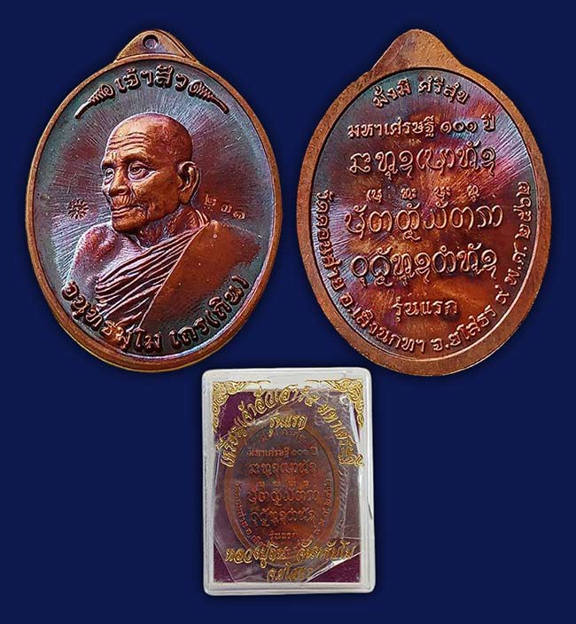 สาย ยโสธร ทีเดียว 3 รายการ