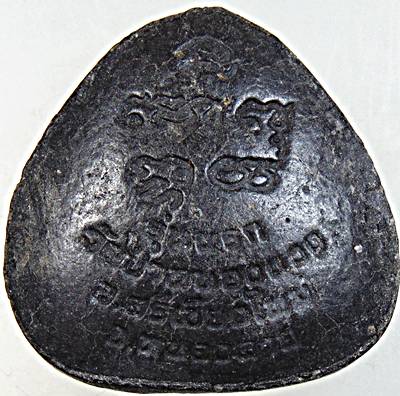 ๒๐ พระปิดตารุ่นแรก วัดป่าหนองแวง ศรีเชียงใหม่ หนองคาย