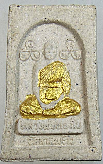 ๒๐ พระสมเด็จหลวงพ่อทองใบ วัดลาดพร้าว