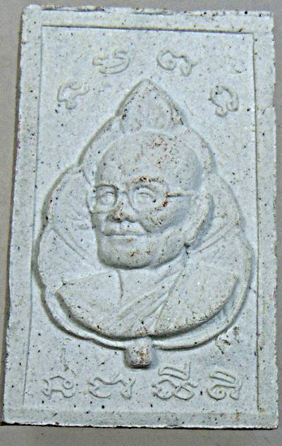 ๒๐ พระสมเด็จหลวงปู่ศรี วัดป่ากุง ร้อยเอ็ด