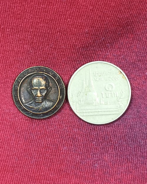 เหรียญกลมเล็กหลวงพ่อรวย วัดตะโก กฐิน 62 จ.อยุธยา