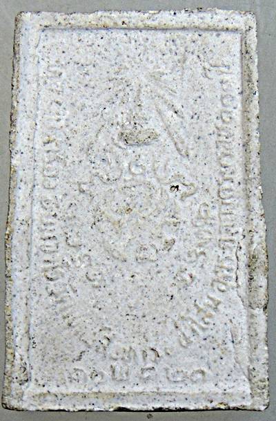 พระสมเด็จหลัง ภปร. ปี2521 หลวงปู่เครื่อง วัดเทพสิงหาร จ.อุดรธานี