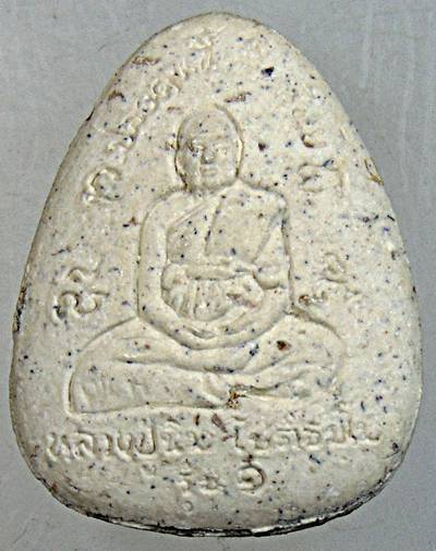 ๒๐ พระปิดตาหลวงปู่นิ่ม วัดพุทธมงคล สุพรรณบุรี