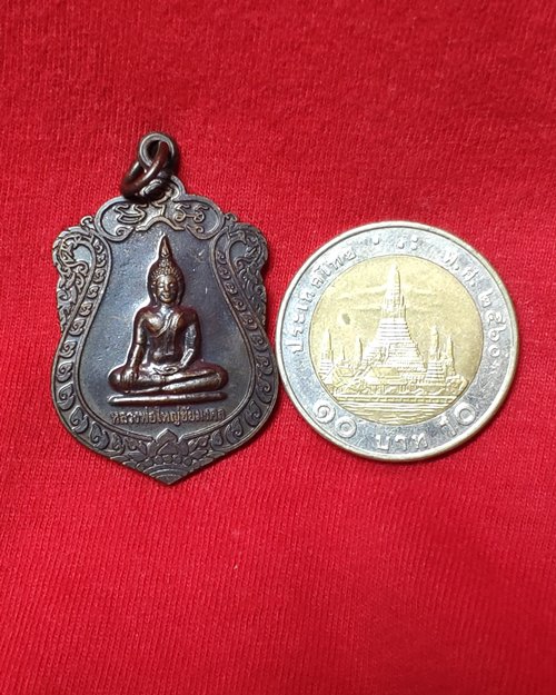 เหรียญหลวงพ่อใหญ่ชัยมงคล ปี57 วัดหนองก๋าย อ.แม่แตง จ.เชียงใหม่ 