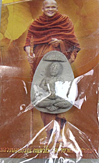 ๒๐ พระอุปคุต หลวงพ่อปกรณ์ วัดถ้ำผาเด่น สกลนคร   ๒