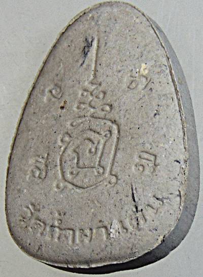 ๒๐ พระอุปคุต หลวงพ่อปกรณ์ วัดถ้ำผาเด่น สกลนคร   ๒