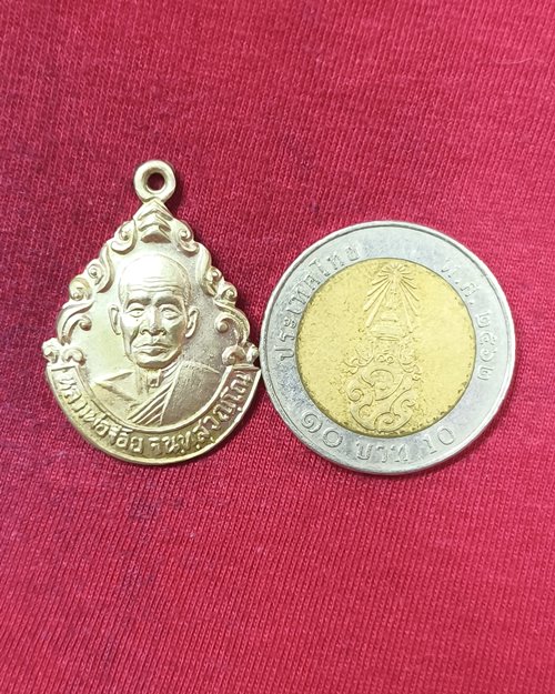 เหรียญหลวงพ่อจ้อย วัดศรีอุทุมพร จ.นครสวรรค์ รุ่นโชคดี เนื้ออัลปาก้า ปี2537