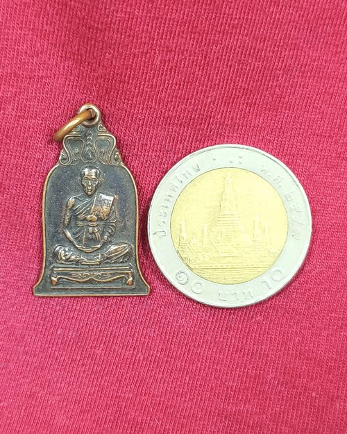 เหรียญระฆังหลวงพ่อสวัสดิ์ หลังตอกโค๊ต วัดหนองซ้ำซาก อ.บ้านบึง จ.ชลบุรี เสาร์๕ ปี36