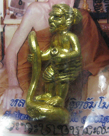 หลวงปู่ขุ้ย ฐิตธมฺโม วัดซับตะเคียน องหนองไผ่ จ.เพชรบูรณ์