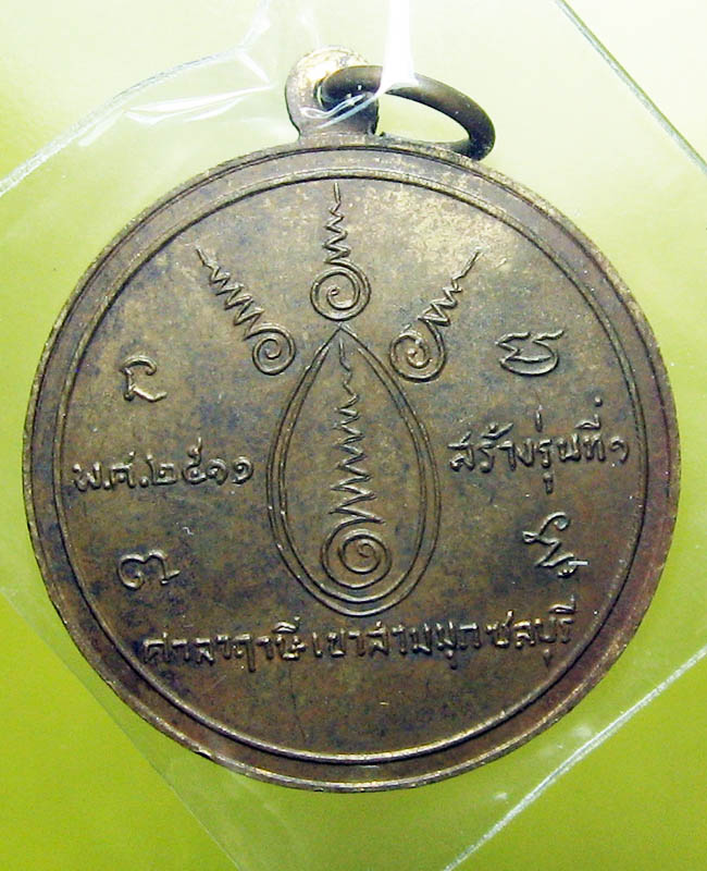 ศาลาฤาษี เขาสามมุก ต.แสนสุข ชลบุรี