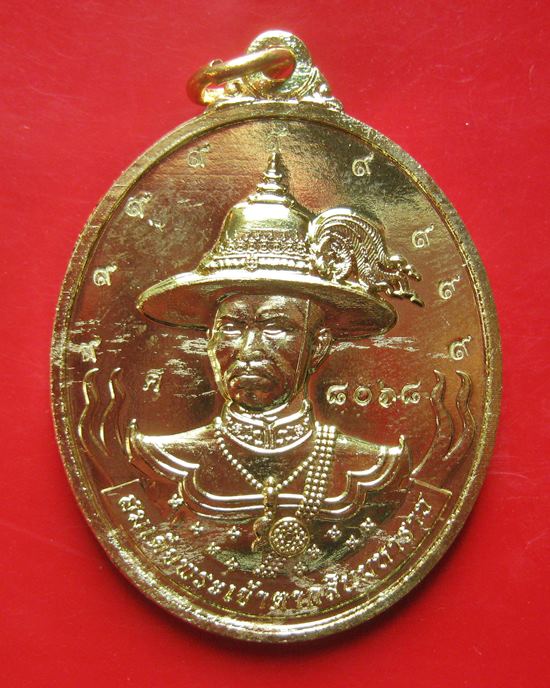 หรียญสมเด็จพระเจ้าตากสินมหาราช รุ่นมหาปราบ ปราบไพรี หลวงปู่มหาศิลาปลุกเสก ออกวัดพระธาตุหมื่นหิน 