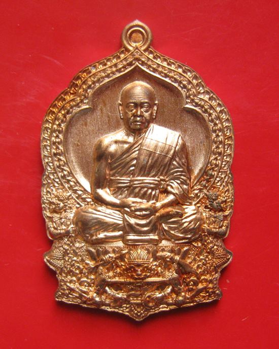 เหรียญนั่งพาน รุ่นสร้างบารมี  พระมหาสุรศักดิ์ วัดประดู่ พระอารามหลวง จ.สมุทรสงคราม เนื้อทองแดง หมายเ