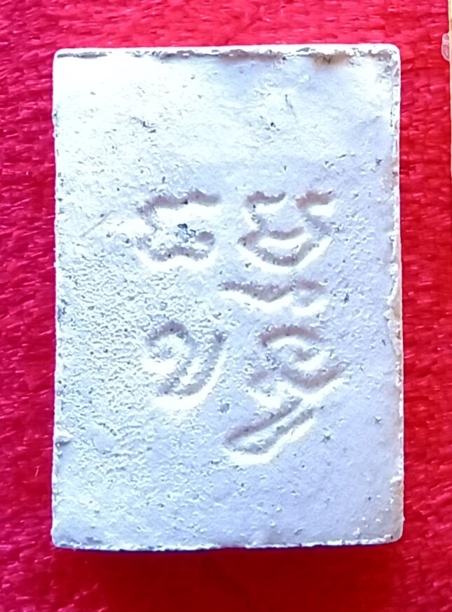 พระสมเด็จวัดปากน้ำ พระธรรมขันธ์ รุ่น๔