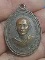 เหรียญหลวงพ่อพูล วัดตาลล้อม ปี2522 เนื้อทองแดง