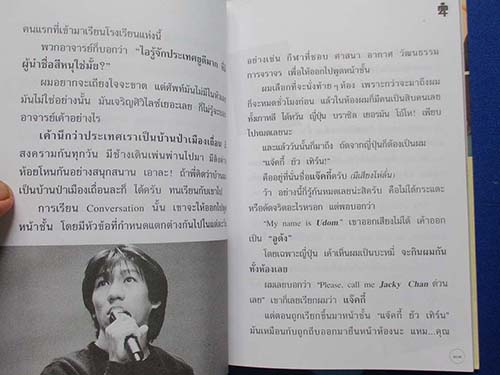 หนังสือ เดี่ยวสี่