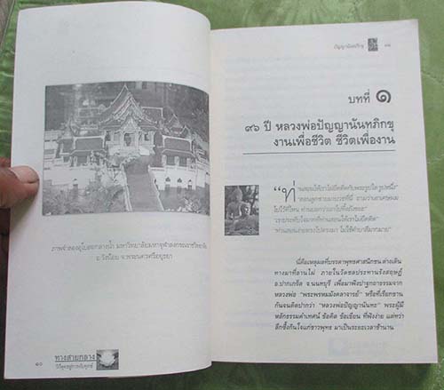  หนังสือ ทางสายกลาง