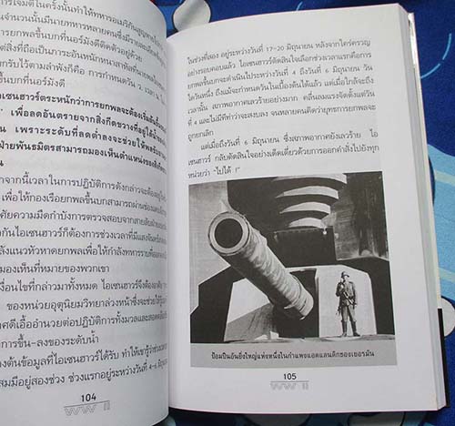  	 หนังสือ วันสุดท้ายของฮิตเลอร์