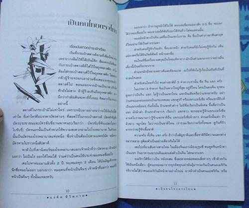 หนังสือ แง่คิดชีวิตงาม