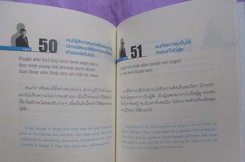 หนังสือ63หลักคิดและปรัชญาการทำงาน
