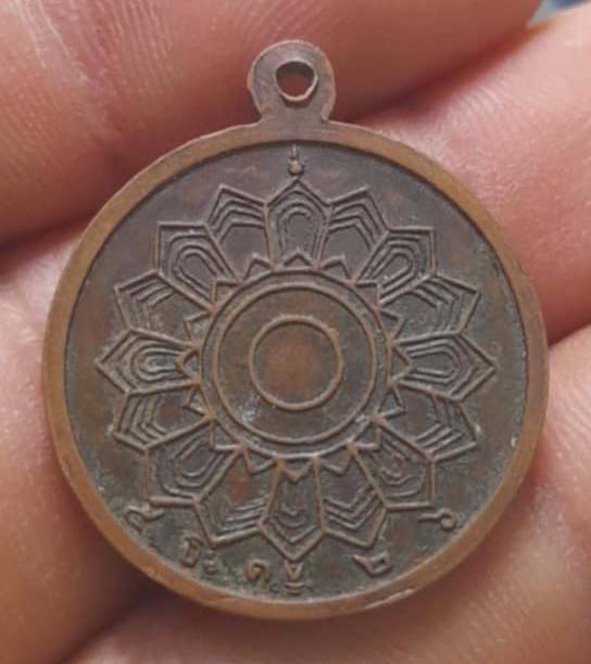 เหรียญหลวงพ่อสมบูรณ์ วัดถ้ำเขาบุญนาค ปี26 เนื้อทองแดง