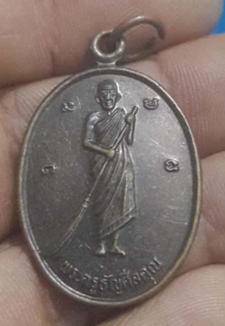 เหรียญหลวงพ่อทองอินทร์ วัดกลางคลองสี่ เนื้อทองแดง