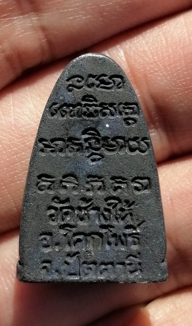 หลวงปู่ทวด​ พิมพ์เตารีด​ เนื้อนวะโลหะ​ วัดช้างไห้​ ตอกโค๊ตนะ​ ปี​ 2537​ เคาะเดียว(2)