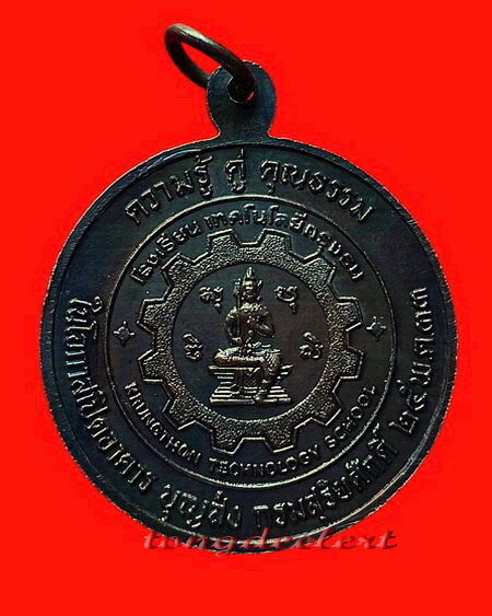 เหรียญหลวงพ่ออุตตมะ หลังพระวิษณุ โรงเรียนเทคโนโลยีกรุงธน ปี 2533 สวยมากค่ะ