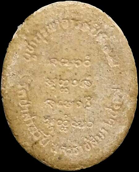 รูปเหมือนหลวงปู่มั่น เนื้อผงโรยพลอย รุ่นบูชาบูรพาจารย์ ปี๒๕๓๗ หลวงพ่อพุธ วัดป่าสาลวัน นครราชสีมา