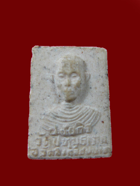 $ พระสมเด็จ พิมพ์คะแนน หลัง ป.ชัยกิจ หลวงปู่นะ วัดปทุมธาราม (หนองบัว) จ.ชัยนาท ปี ๒๕๑๔