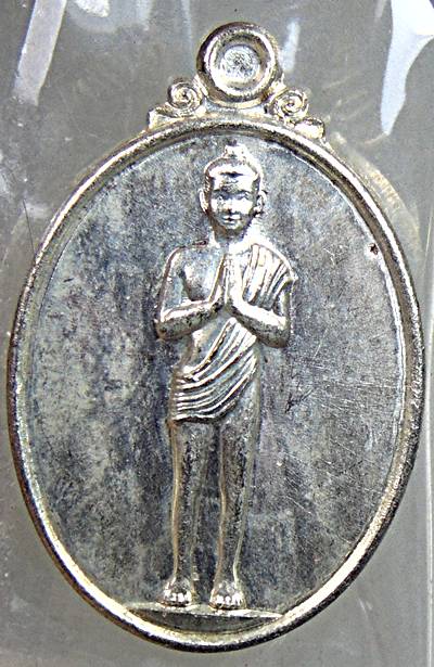 เหรียญไอ้ไข่โคตรเศรษฐี วัดพระมหาธาตุฯ