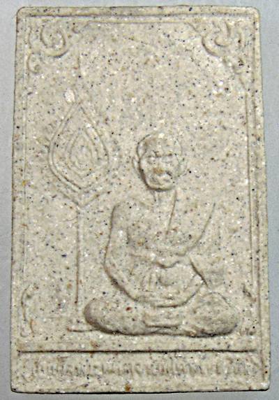 ๒๐ พระผงสมเด็จพิเศษ รุ่น บูรณะศาลา วัดอินทร