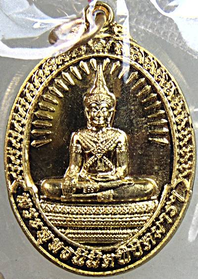 เหรียญพระพุทธนิมิตพิชิตมาร วัดหน้าพระเมรุฯ 