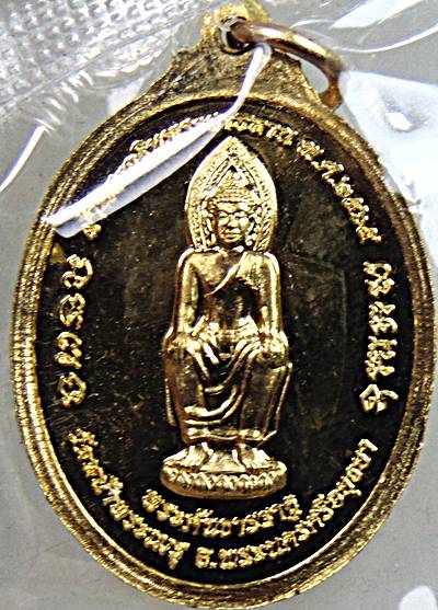 เหรียญพระพุทธนิมิตพิชิตมาร วัดหน้าพระเมรุฯ 