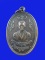 $ เหรียญคุณแม่บุญเรือน โตงบุญเติม
