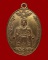 เหรียญเจ้าแม่ทับทิม ชลบุรี รุ่นแรก ปี ๒๕๐๐