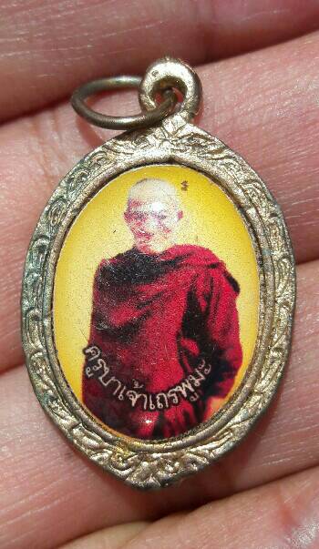 ล็อคเก็ตครูบาเจ้าเถรพูมะ เคาะเดียว  