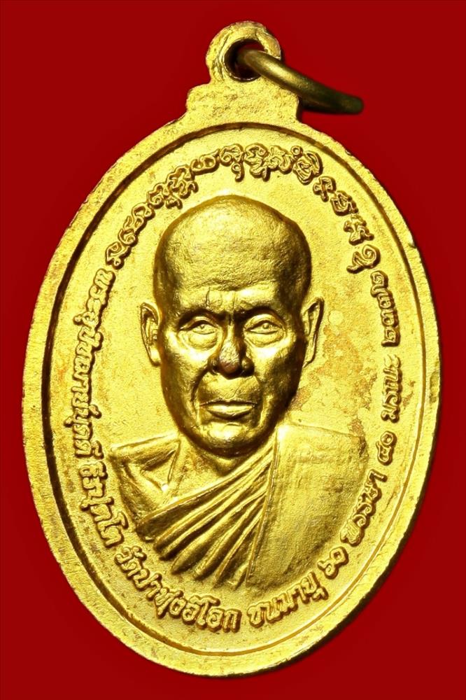 พระอุปัชฌาย์น้อย วัดทุ่งอีโอก / พระอุปัชฌาย์บุดดี วัดป่าทุ่งอีโอก