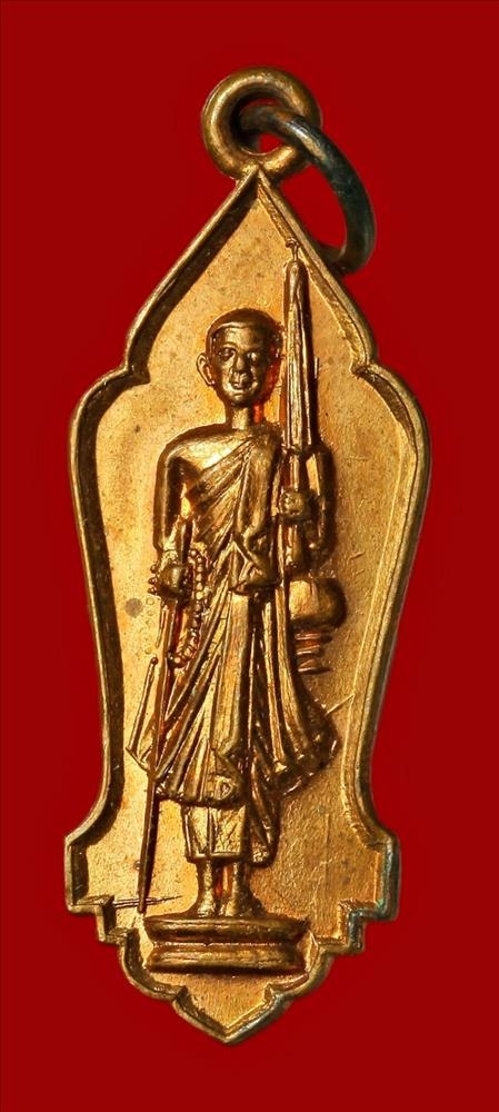 เหรียญพระสิวลี