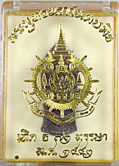 พระพุทธนราวันตบพิธ ปี 2542 บรรจุมวลสารพระเกศาของในหลวง พระจีวร และ ผงจิตรลดา