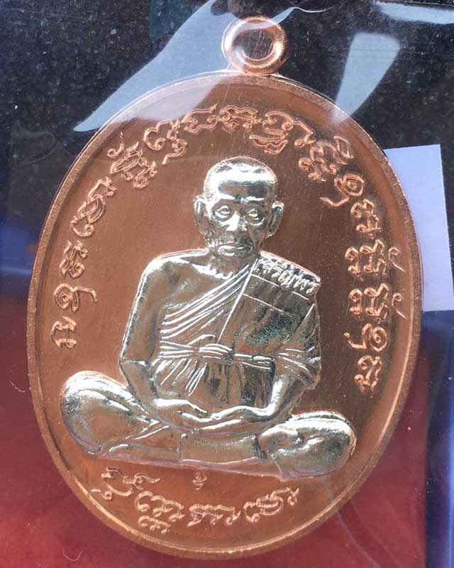 หลวงพ่อพัฒน์ วัดห้วยด้วน นครสวรรค์  รุ่นเจริญพรกลาง