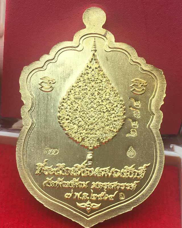 หลวงพ่อพัฒน์ ปุญฺญกาโม วัดห้วยด้วน จ.นครสวรรค์ รุ่นเสมา 100 ปี
