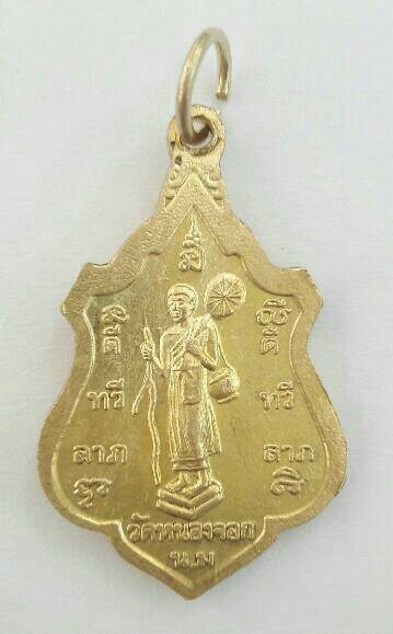 เหรียญหลวงพ่อดี อัตตทันโต หลังพระสิวลี ดี ดี ทวีลาภ วัดหนองจอก จ.นครราชสีมา เคาะเดียว