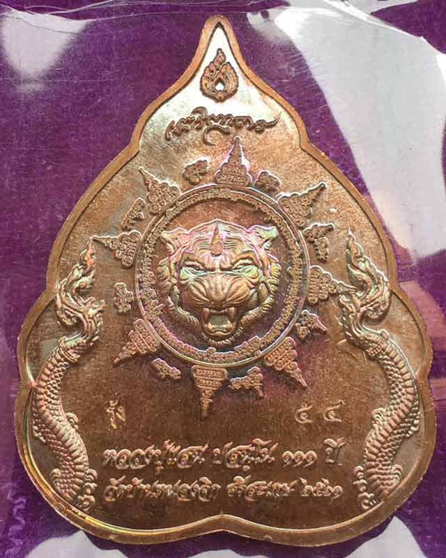 หลวงปู่แสน ปสนโน วัดบ้านหนองจิก จ.ศรีสะเกษ รุ่นเจริญพร