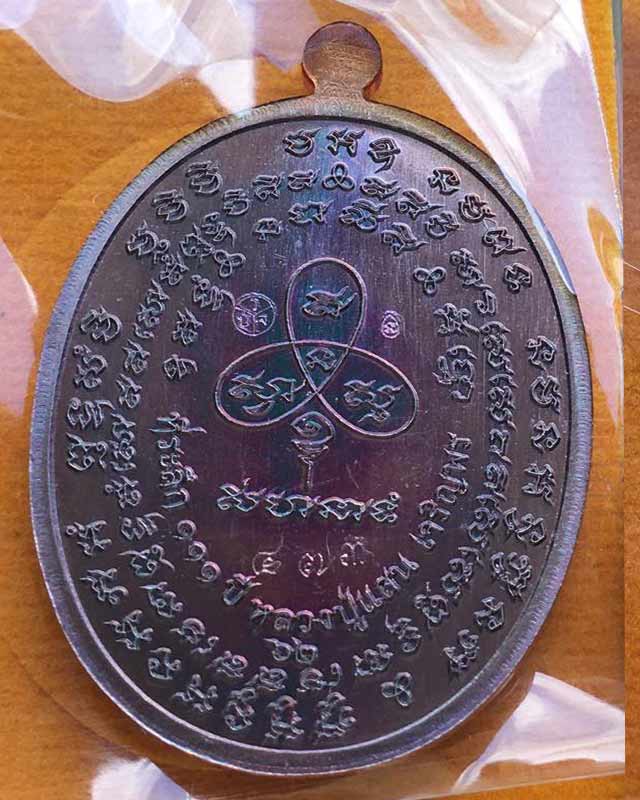 หลวงปู่แสน ปสนโน วัดบ้านหนองจิก จ.ศรีสะเกษ รุ่นเจริญพร