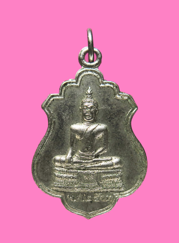 เหรียญพระพุทธ วัดพระรูป สุพรรณ ปี 13 (ปลุกเสกพร้อมพระผงสุพรรณรุ่นแรก หลวงพ่อดี)