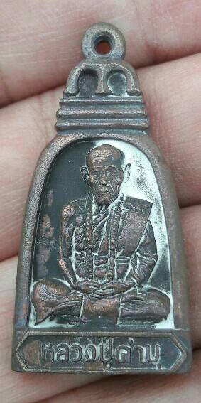 เหรียญหล่อระฆัง หลวงปู่คำบุ วัดกุดชมภู จ.อุบลราชธานี คราบเบ้าเต็มๆ หมายเลข 1727 ซองเดิม เคาะเดียว   