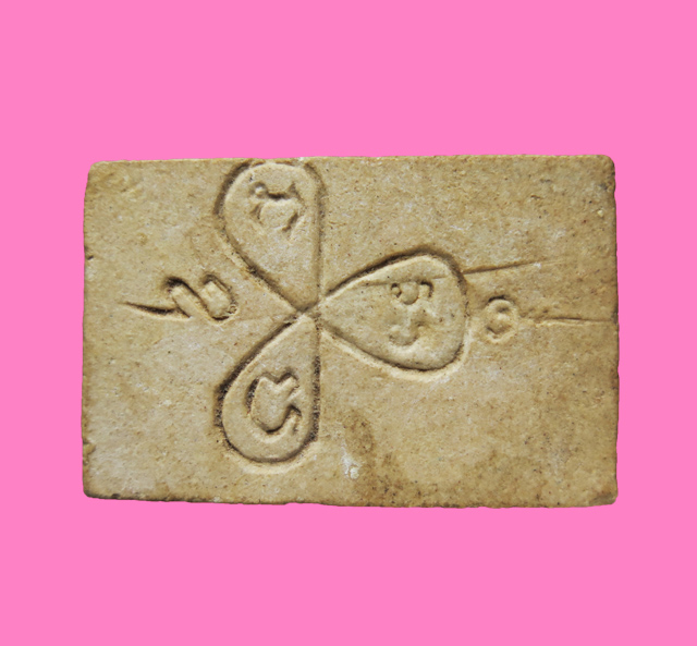 พระผงน้ำมัน ปางไสยาสน์ หลวงพ่อวรณ์ วัดป่าโนนสูง นครพนม